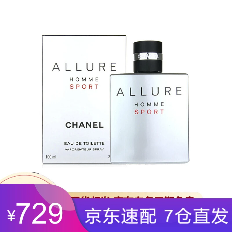 Chanel Men's Fragrance BLEU Azure-Charm Sport 100ml
