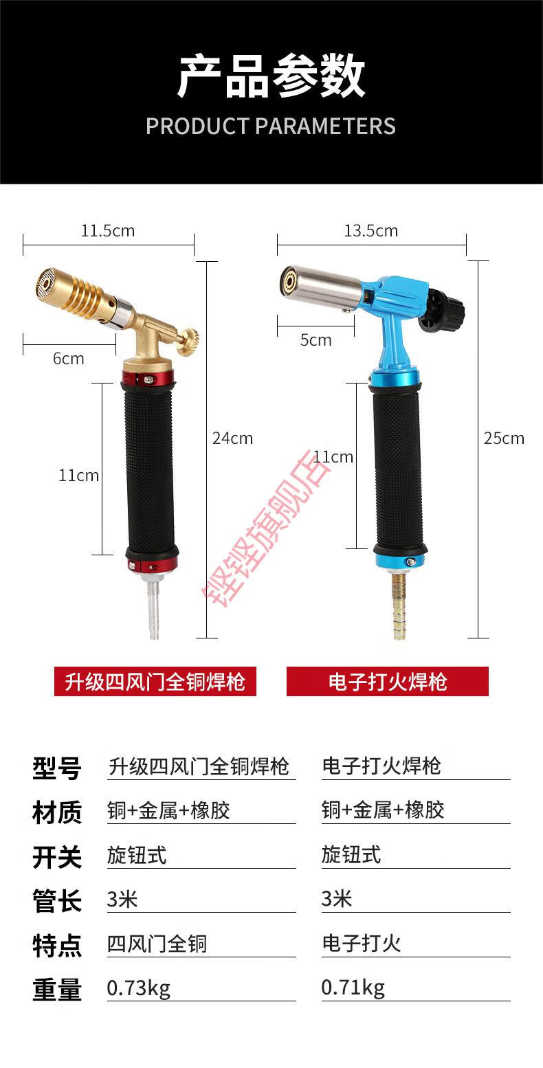 液化气焊枪喷火枪铜管气焊喷枪焊接神器家用小型煤气焊抢双头焊枪25米