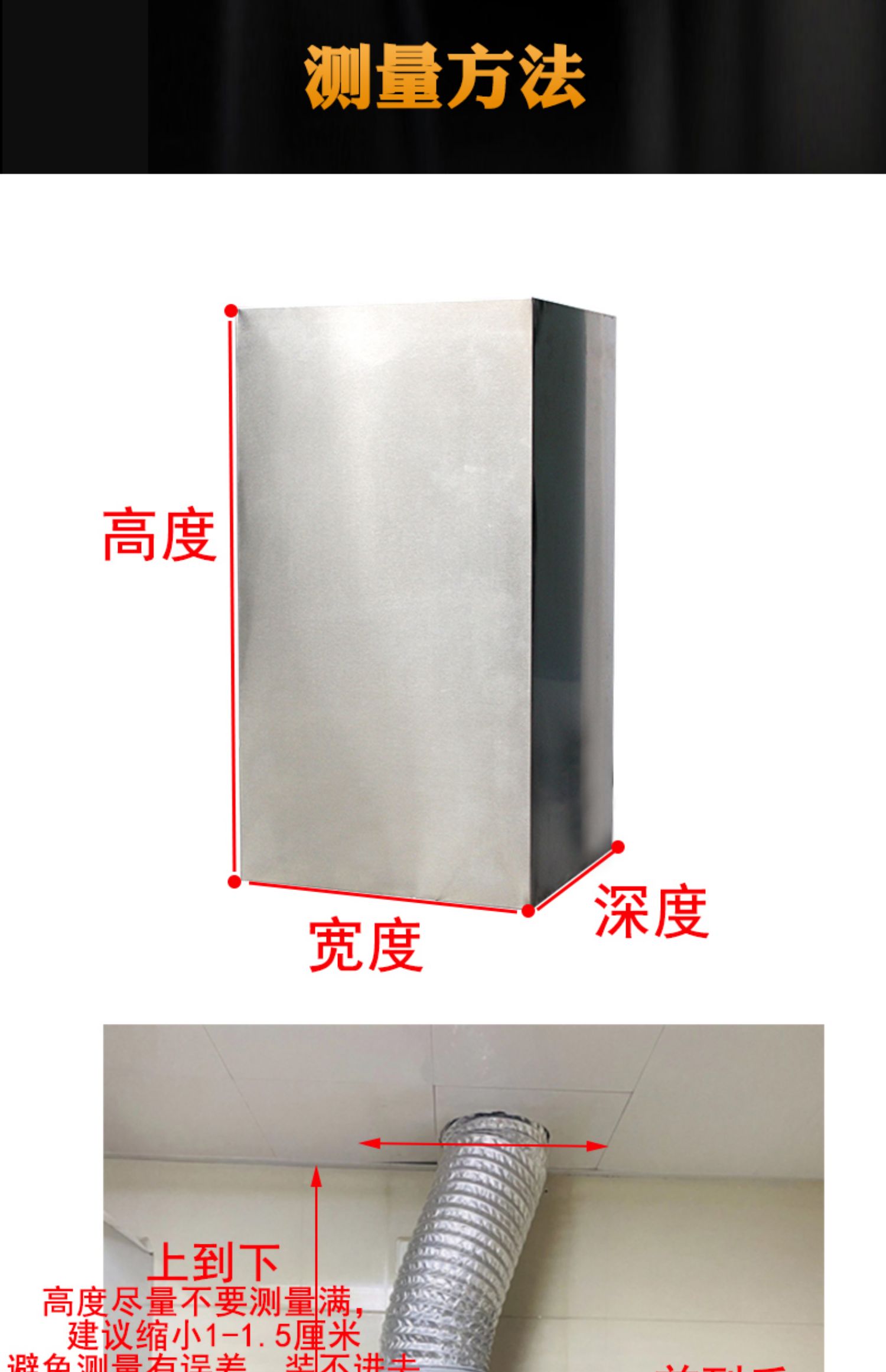 定制 定制家用厨房不锈钢抽吸油烟机排烟管道遮丑装饰