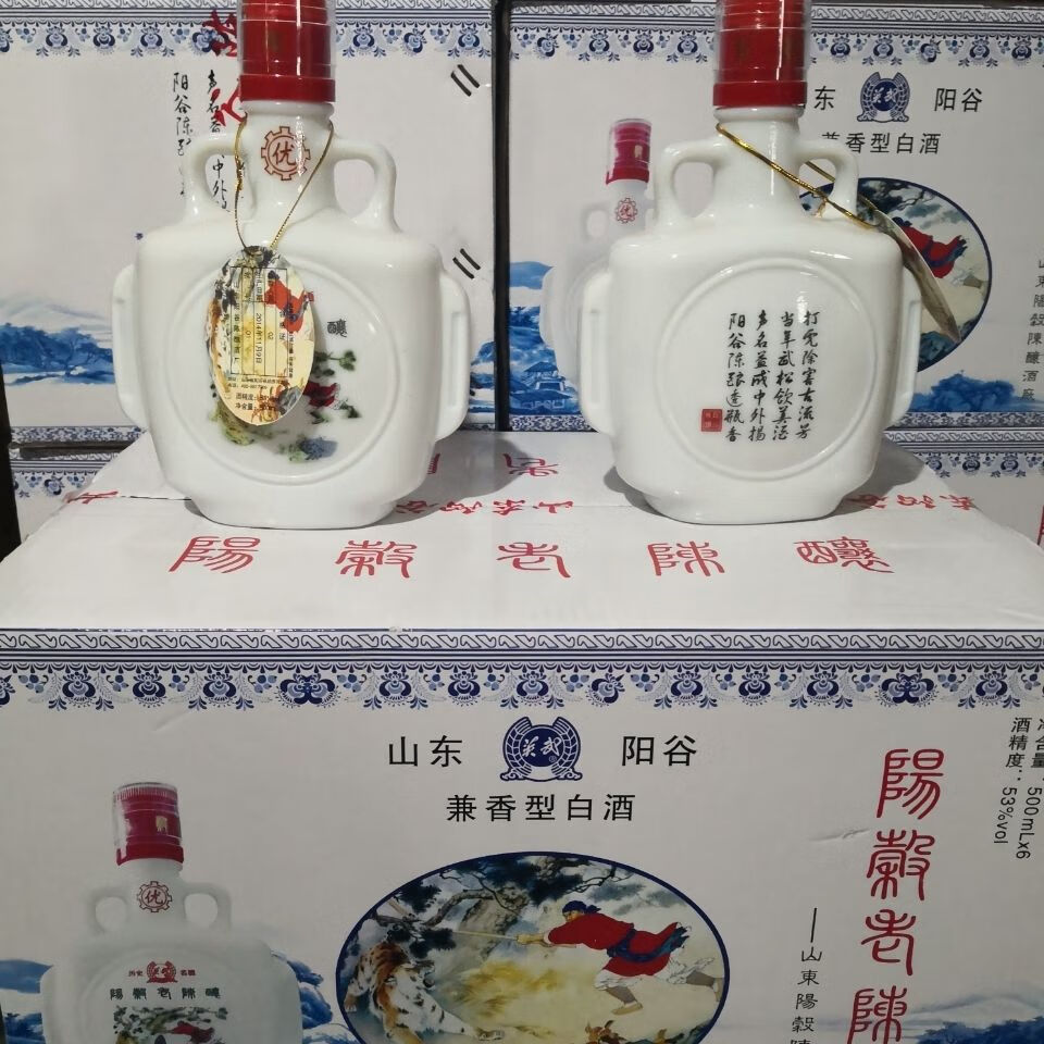 8折2014年阳谷陈酿500ml瓶兼香型白酒浓头酱尾双耳款14年陈酿象耳款一
