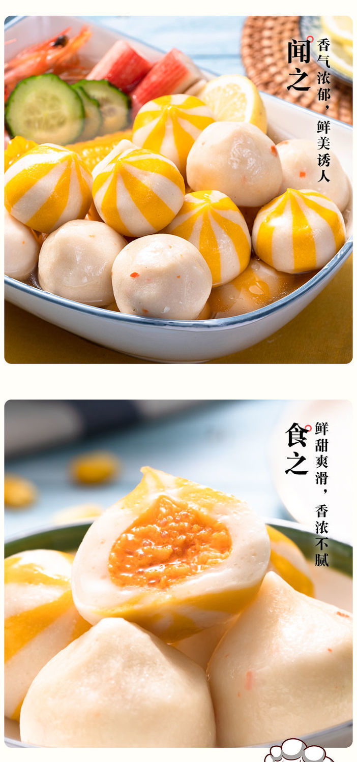 顺丰速运 包心蟹籽丸豆捞火锅蟹子丸关东煮鱼包蛋麻辣烫鱼籽包 广纳力
