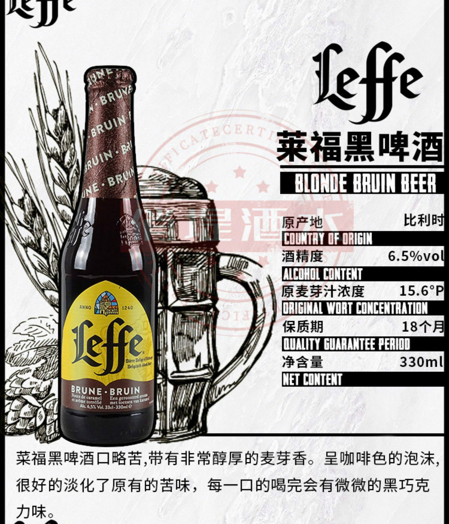 leffe啤酒 330ml*24瓶 比利时原装进口修道院啤酒 莱福金12瓶 黑12瓶