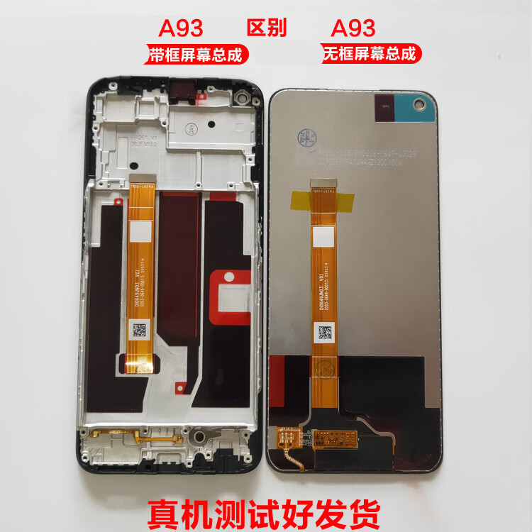宝格石oppoa35a93a52a53a55a72a92s屏幕总成a32触摸液晶显示屏内外