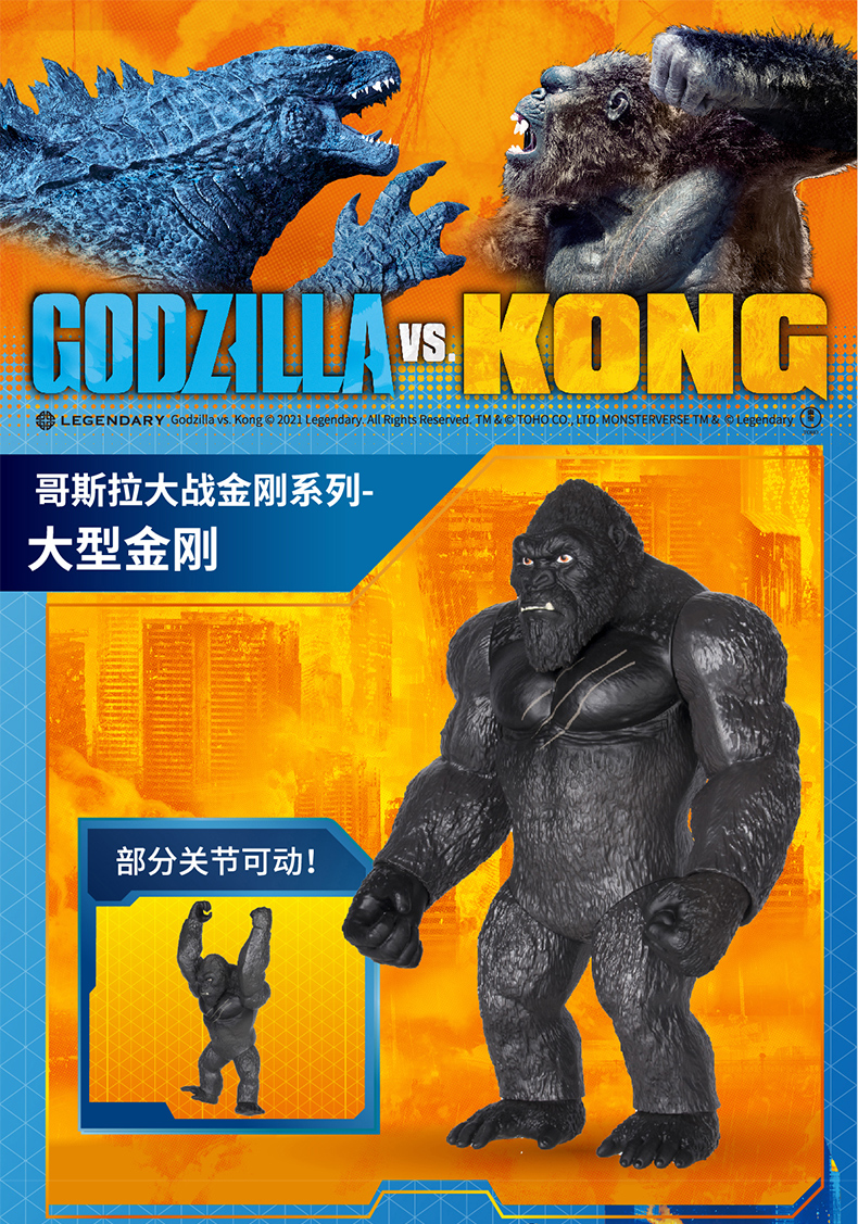 哥斯拉大战金刚godzilla电影周边骷髅怪高彩星鸣蛇儿童玩具现货16厘米