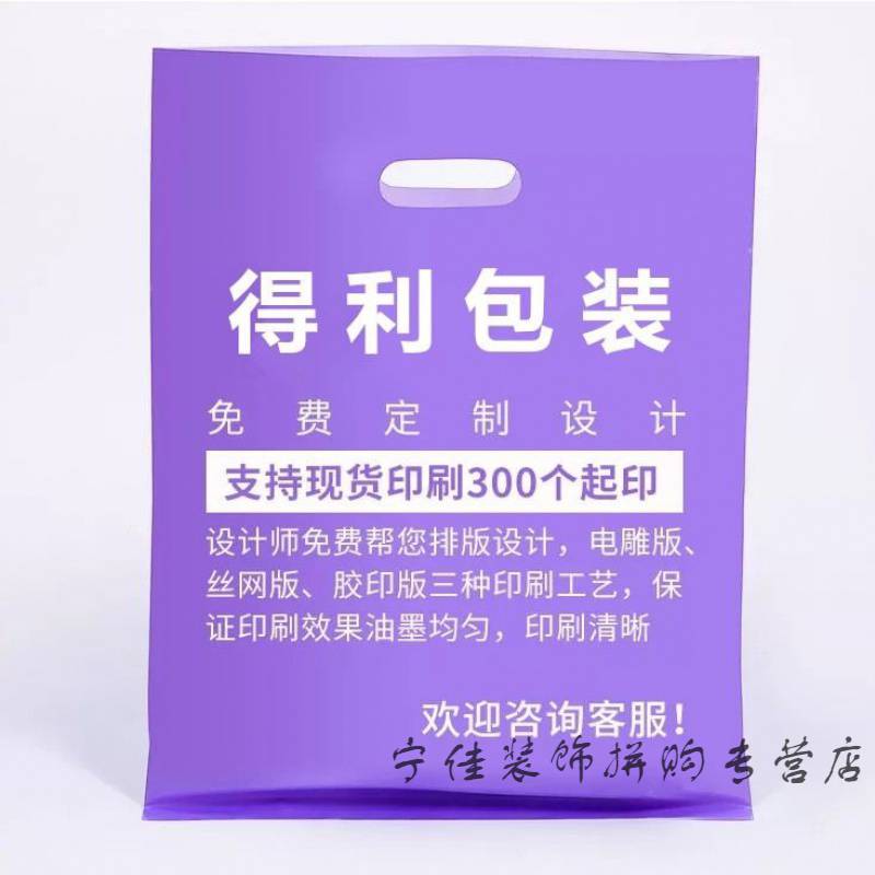 鎏铭女装服装店袋子衣服袋子购物袋塑料袋手提袋包装袋礼品袋定做蓝