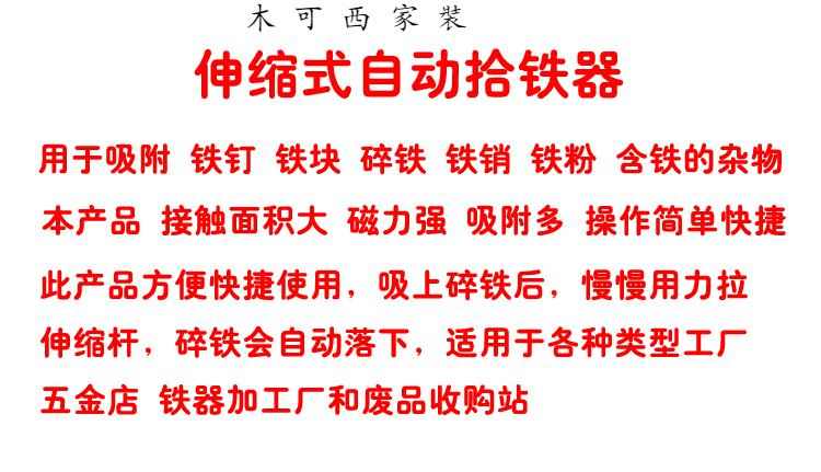 强磁吸铁器磁钢石抽拉捡铁器拾铁除铁器自动脱落碎铁吸铝模工具定制10