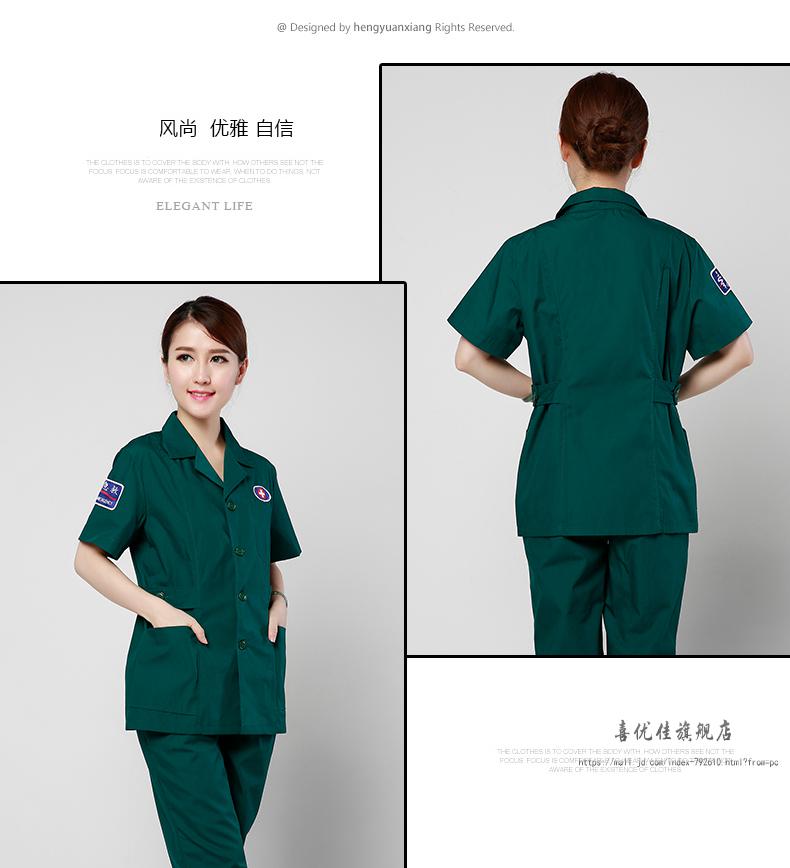 医院120急救服墨绿急救工作服急诊手术室长袖分体套装医生服护工男女