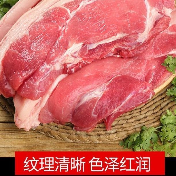 【冷藏发货】新鲜黑猪肉生猪肉 散养猪瘦肉农家土猪肉