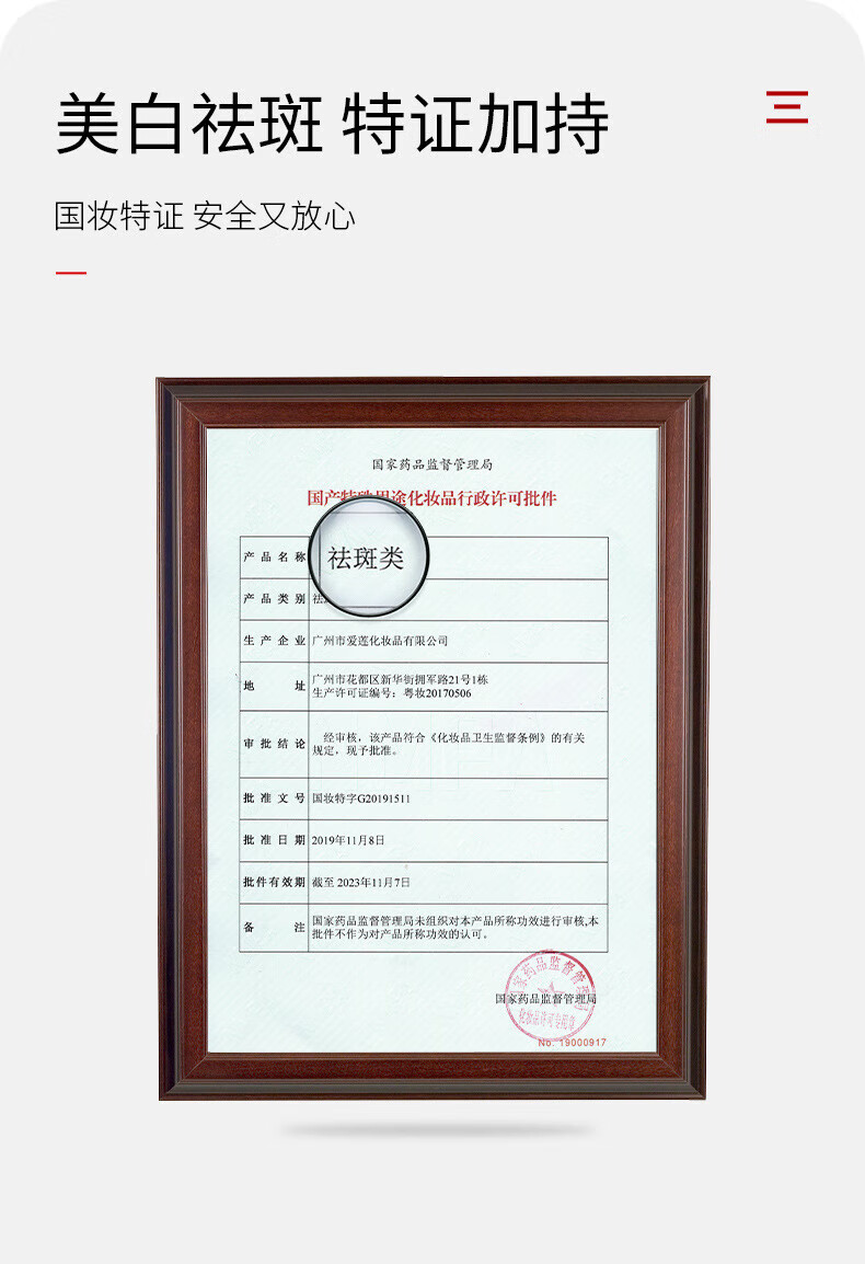 泊蝶（BEOTUA）肤研美白祛斑霜烟酰胺美白淡斑淡化斑色保湿润肤面霜正装产品男女 肤研美白祛斑霜20g（5支）