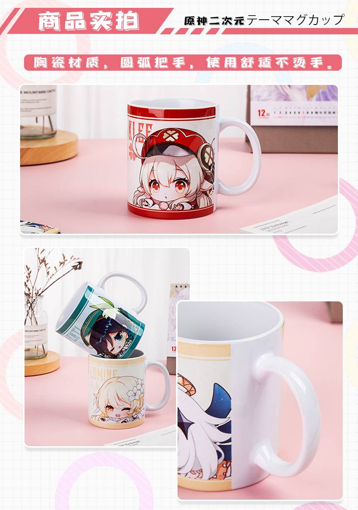 618活动品质保证派蒙杯子漫趣动漫游戏马克杯子原神派蒙安柏莉丽莎
