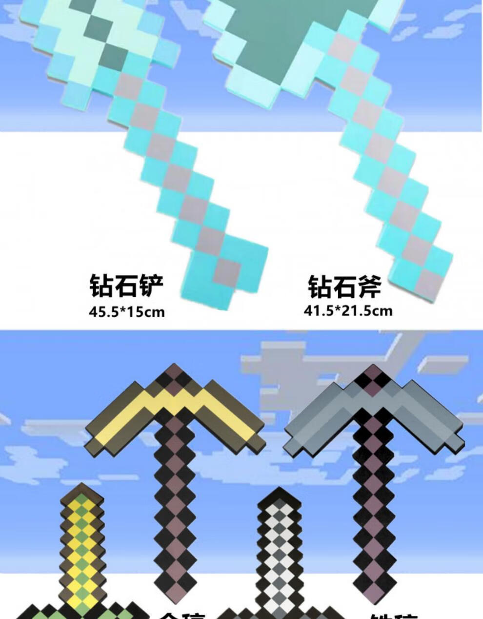 我的世界钻石剑钻石搞我的世界钻石剑玩具minecraft周边拔刀剑头盔