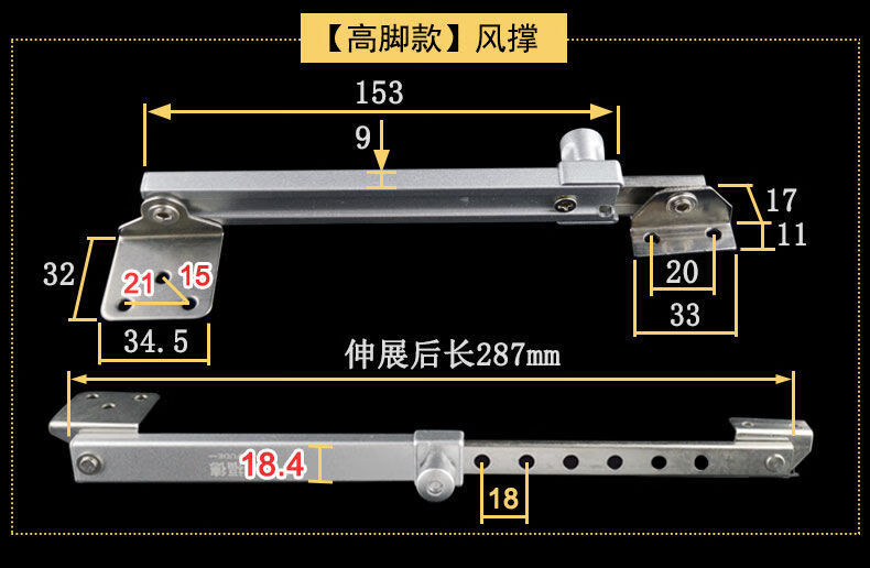 邦塑钢窗风撑杆铰链铝合金限位器平开防火门窗伸缩撑塑钢窗平脚风撑