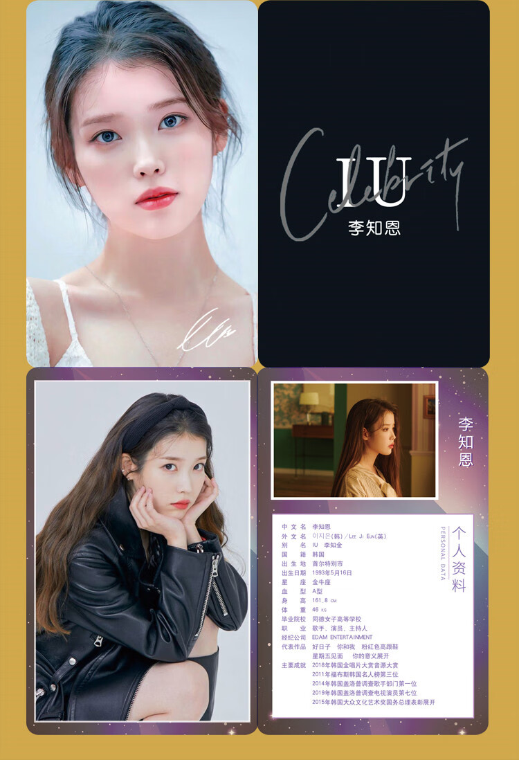 iu李知恩周边iu李知恩周边全新签名写真集学生应援礼包海报明信片演唱