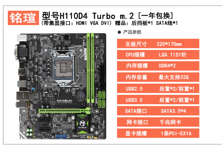 msi微星h110mprovd主板ddr4b150micafe板支持67代1151浅灰色