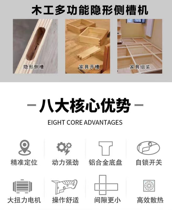 二合一开槽机模具连接件神器做木工二合一隐形件用的电动工具大全开糟
