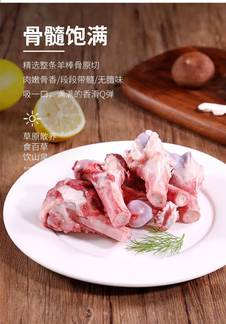 骨髓饱满羊棒骨羊腿骨批发羊筒骨煲汤食材新鲜羊骨头熬汤乌蒙蕴色3斤