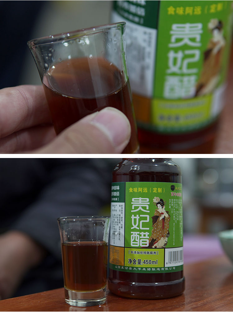 贵妃醋 食味阿远 贵妃醋六年陈酿450ml