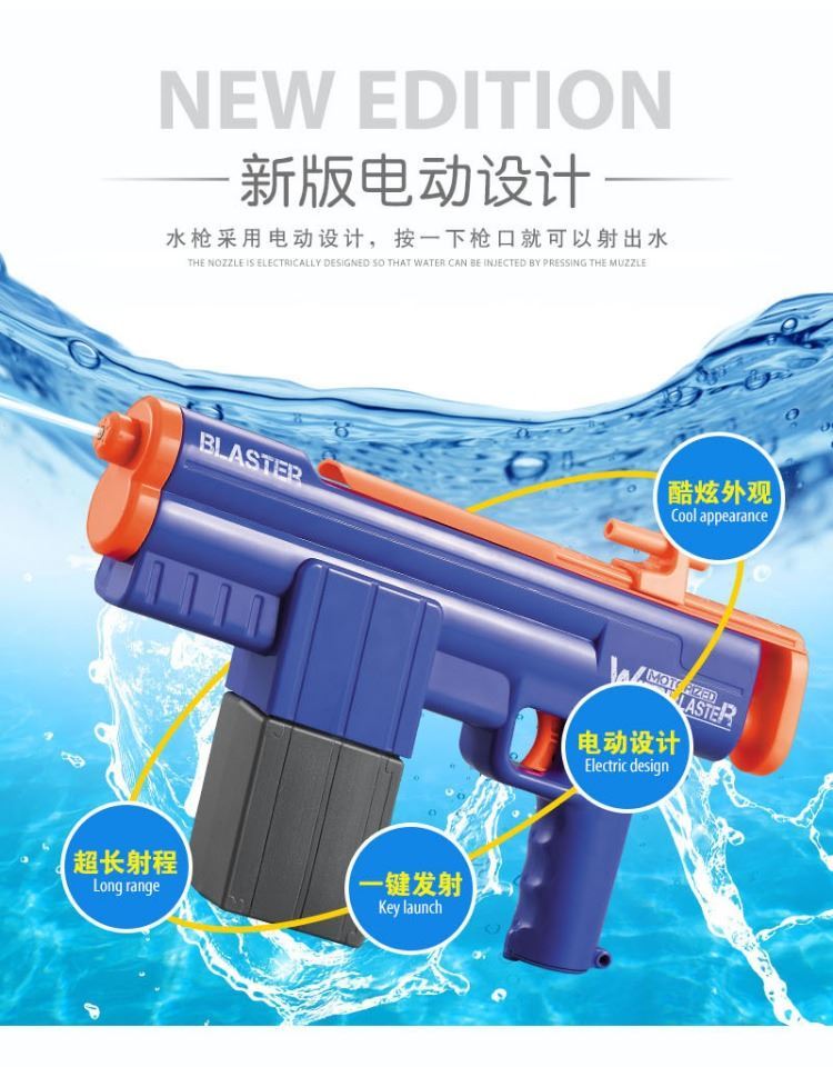 spyra one 水枪同款儿童水网红电动夏季新款玩具高压自动出水连泳池
