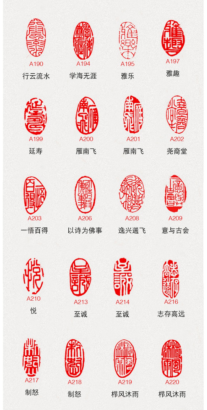 成品书法画闲章刻章篆刻椭圆形私人古风国画章引首压角章盖章定做书法