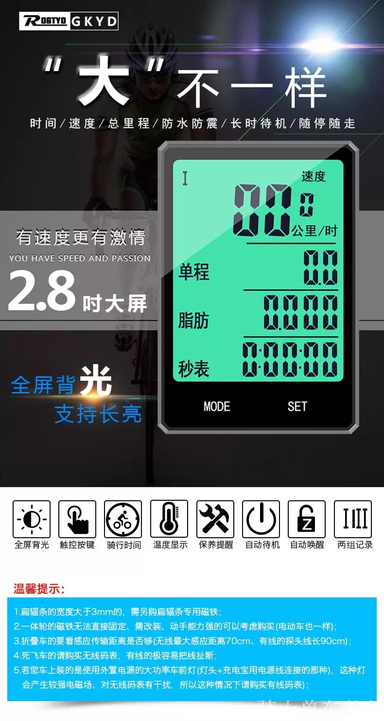 自行车测速器电子码表公路车测速里程表大屏中文无线防水夜光骑行公里