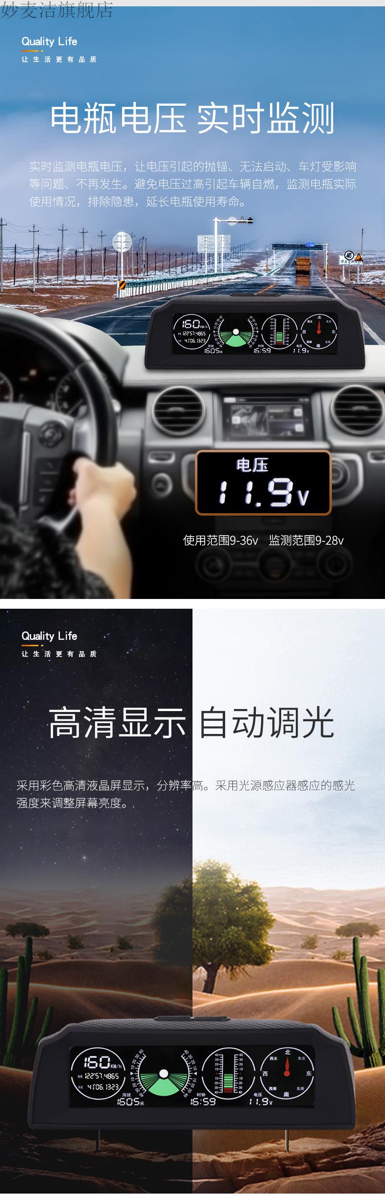 新年礼物海拔仪车载指南针海拔仪汽水平仪坡度仪越野平衡仪高精度车用