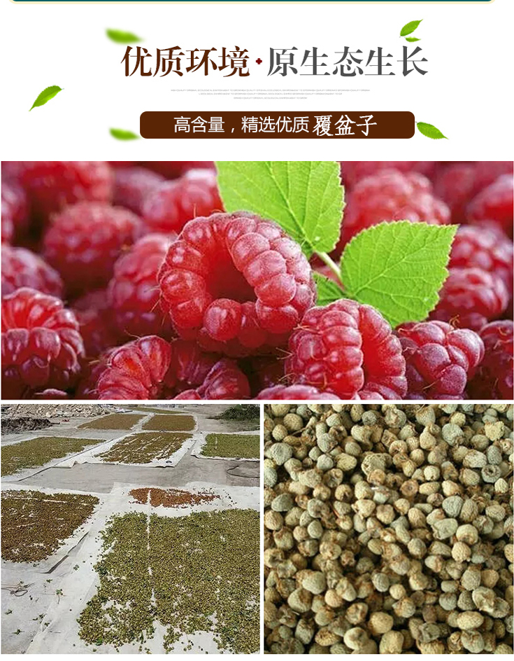 杞里香 覆盆子茶覆盆子干果覆盘子500g【图片 价格 品牌 报价】-京东