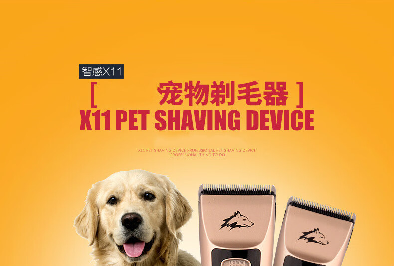 智感x11宠物电推剪猫猫狗狗剃毛器充电电推子剃毛刀泰迪美容造型宠物