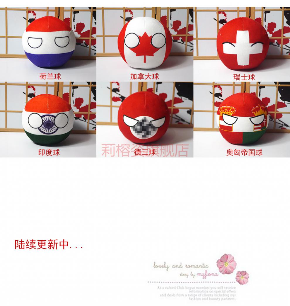 波兰球国家球中国苏联团子抱枕公仔玩偶动漫周边二次元可来图定制法国