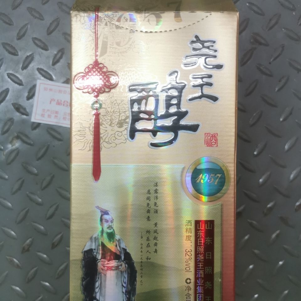 尧王醇480ml6瓶尧王醇1957地方名酒整箱六瓶纯粮好酒480ml6瓶