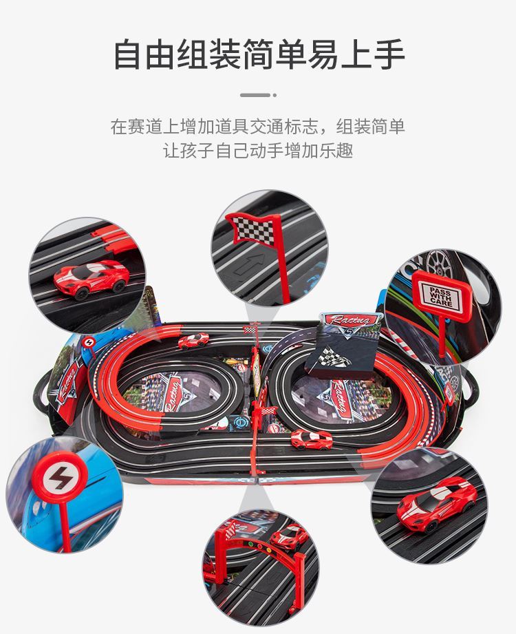 迪士尼品牌旗舰新款跑道赛车带轨道四驱跑道玩具小汽车赛车道玩具车