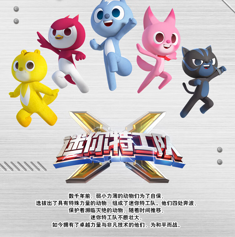 迷你特工队x玩具五炫机甲金刚变形玩具礼物机器人汽车