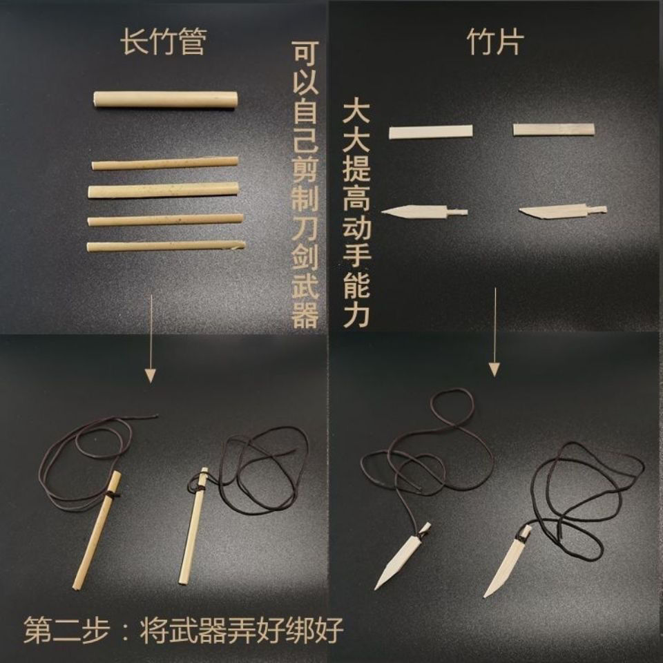 竹节人手工材料六年级半成品九节竹节人材料包制自然手工课小学生diy