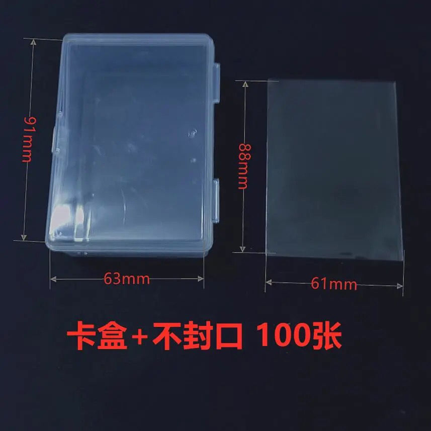 奥特曼卡套100个透明卡套卡片卡袋封口塑料套保护套卡