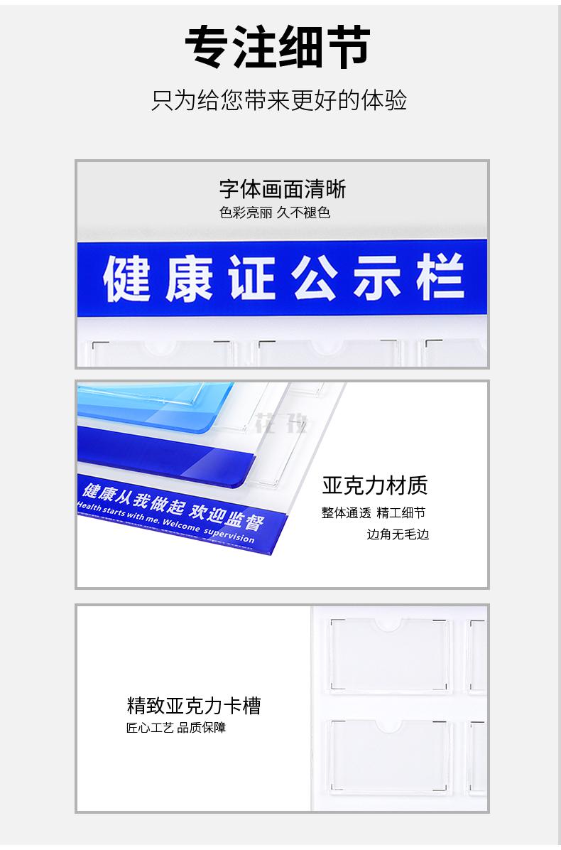 健康证公示栏亚克力健康证公示栏墙贴公示牌展示板餐饮食品信息卡槽