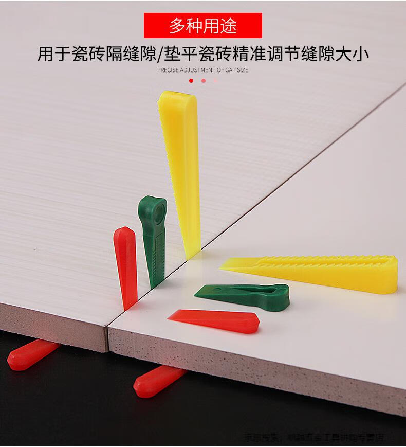 泥工铺贴瓷砖调缝楔子找平器塑料楔形隔片小垫片插片缝隙微调工具1包