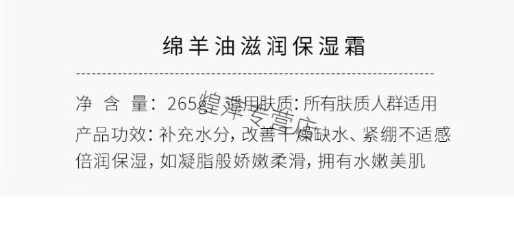 脸上起皮绵阳霜脸上干燥起皮女面部保湿棉羊霜澳洲绵羊油面霜官网羊脂