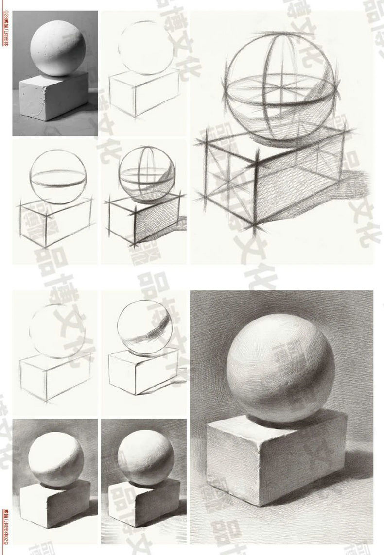 正版美术基础综合教程 2021品博 单体组合素描石膏几何体静物石膏像