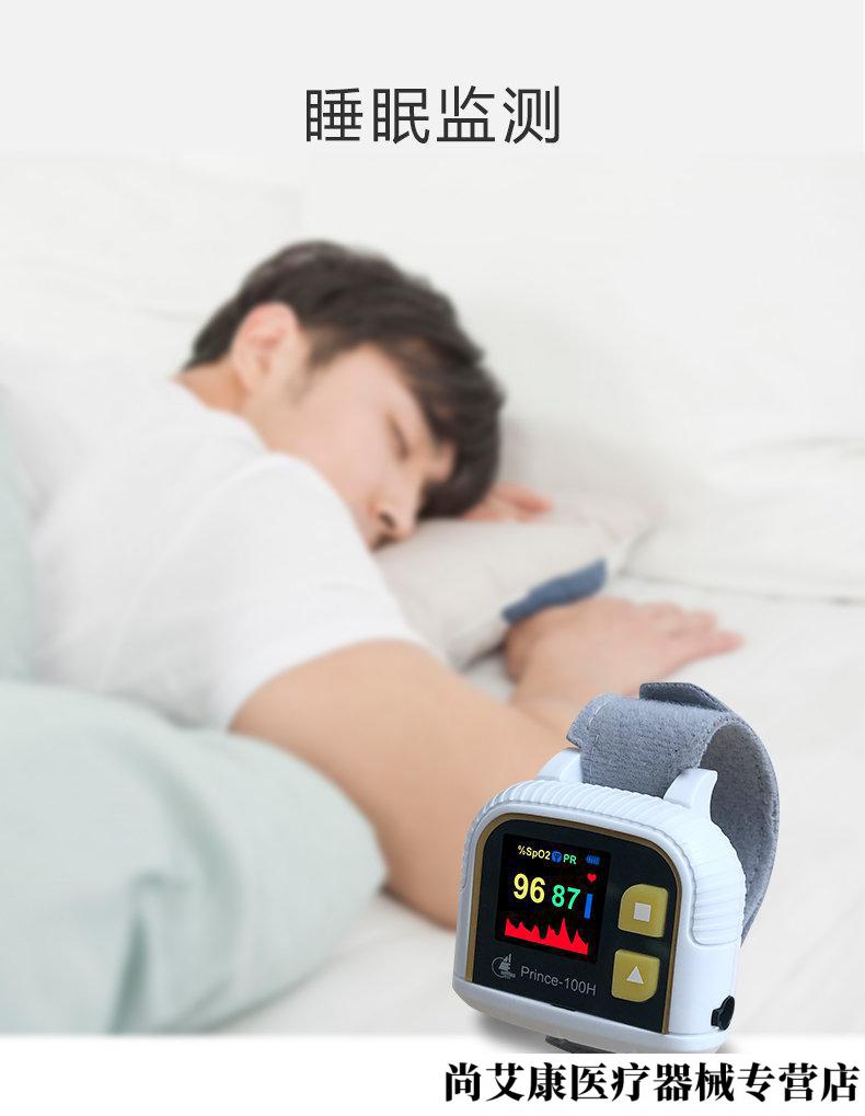 睡眠监测腕式血氧仪脉搏血氧饱和度检测仪全天持续监护呼吸暂停心率