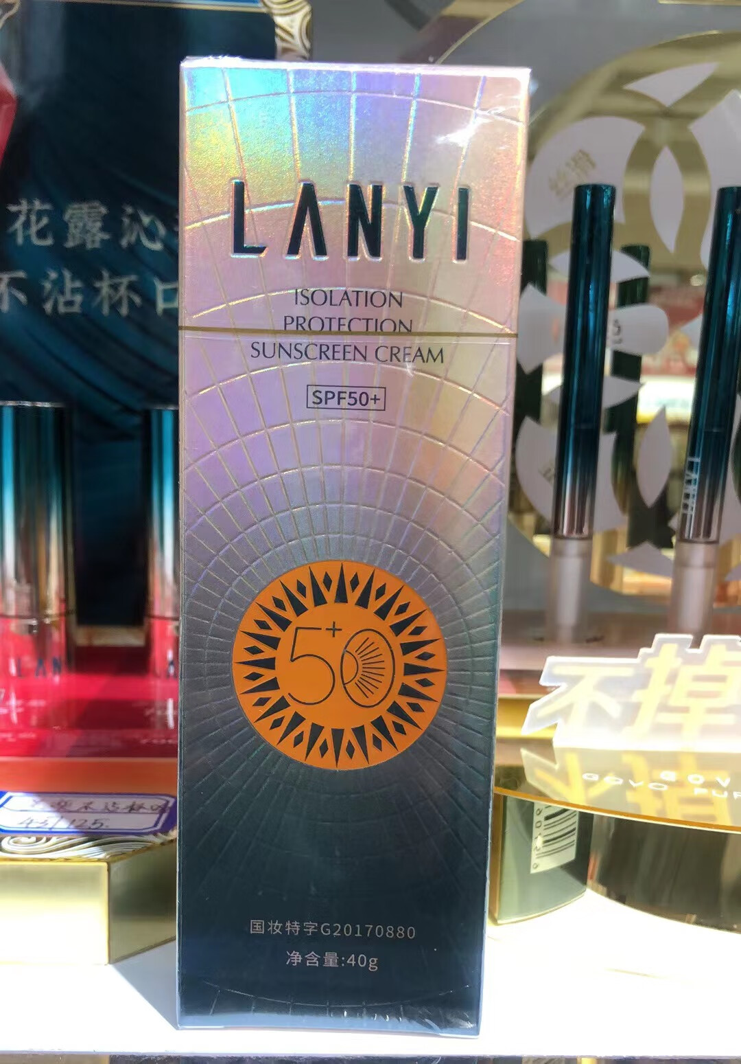 兰奕（LANYI）梦希蓝防晒霜SPF50+女脸部高倍防晒隔离霜持久防水防汗不脱妆提亮 梦希蓝防晒霜SPF50+(单盒）