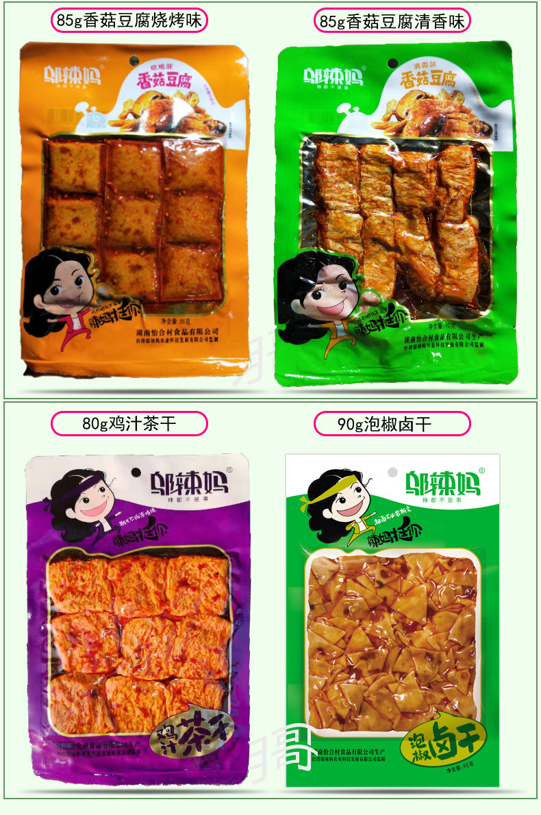邬辣妈辣条素牛筋10包份香辣味麻辣片鱼豆条豆腐干休闲零食85g串烧