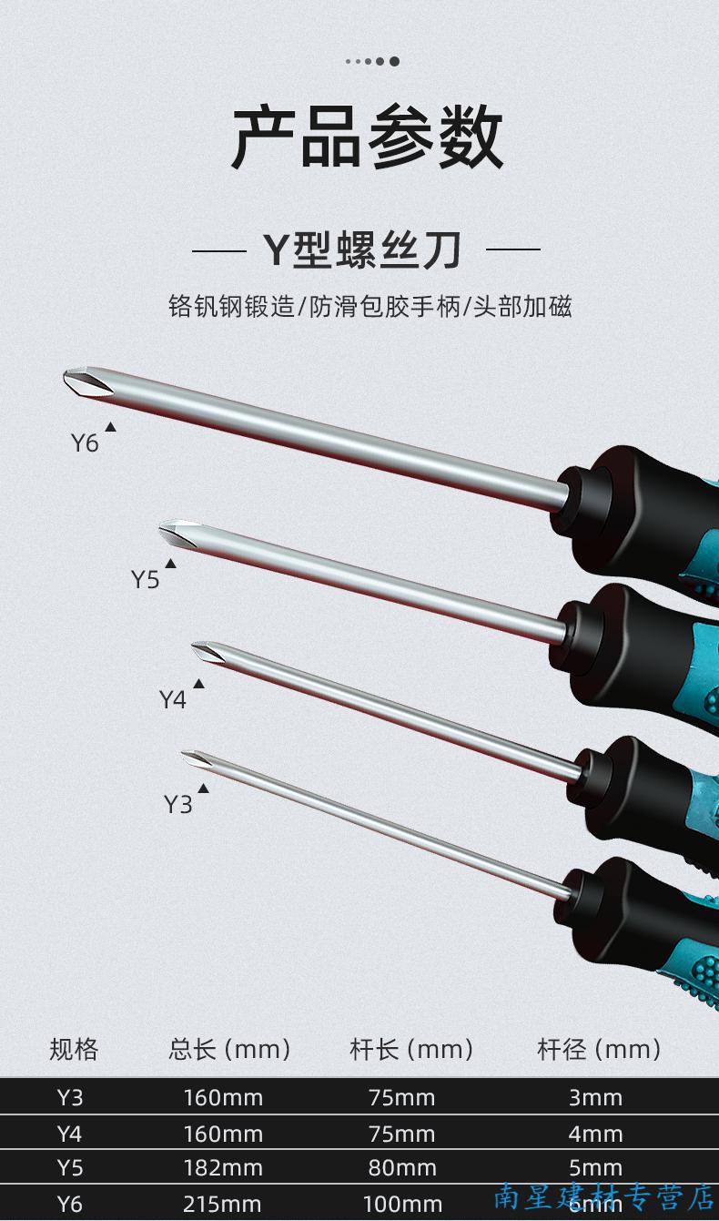 三角螺丝刀y型u型强磁异形螺丝刀拆插座改锥内十字螺丝刀异形螺丝刀