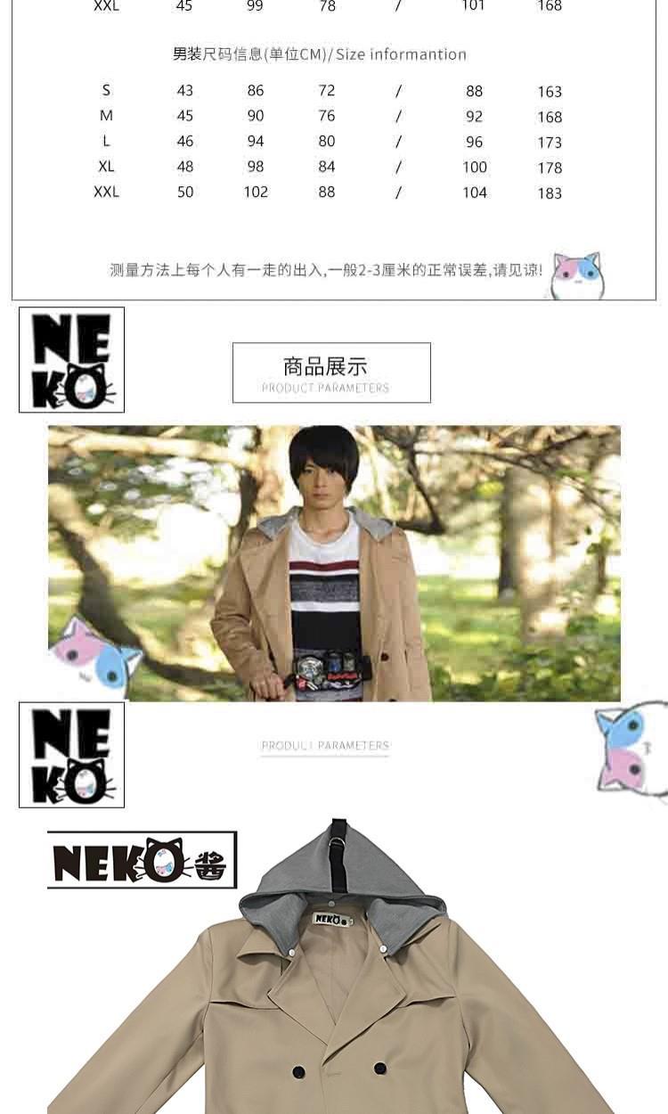 假面骑士桐生战兔日常风衣战衣秋冬款cospla男装风衣款二男s