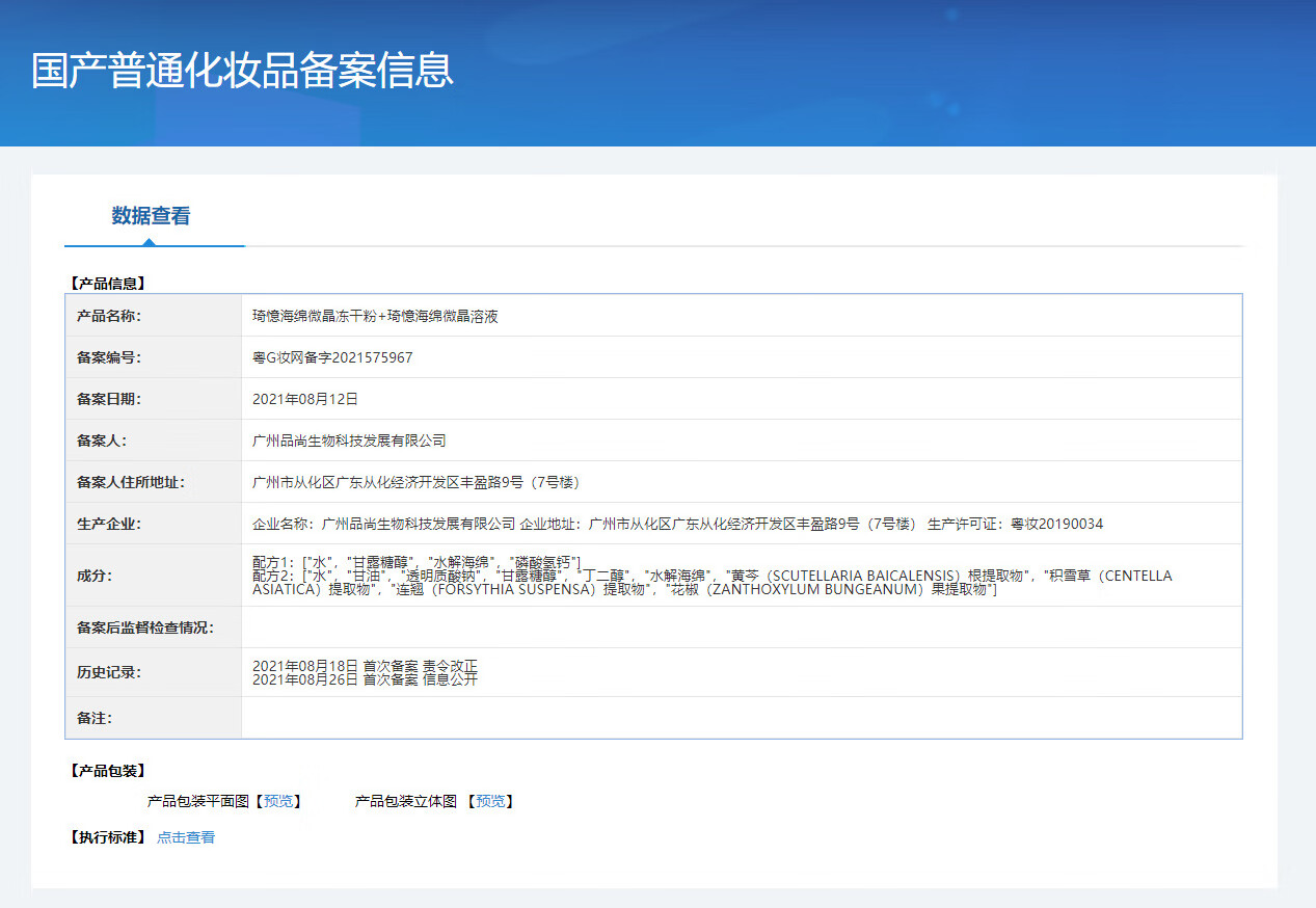 琦憶海绵微i针冻干套盒小绿膜植物焕肤提亮肤色祛痘美容院专用 琦憶发带