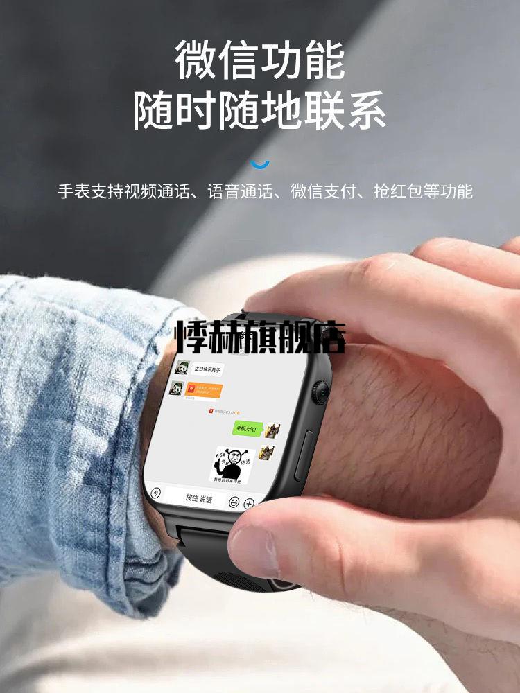 哪个牌子的电话手表可以微信聊天