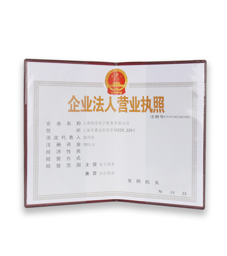 营业执照正本框新版横款皮质工商营业执照保护套副本正本a3a4新版三证