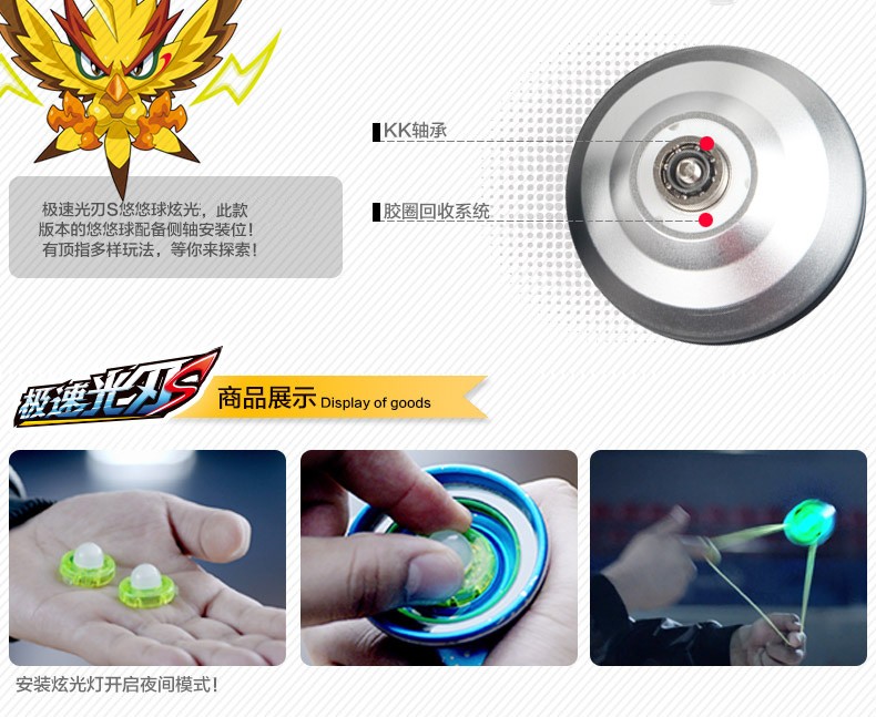 火力少年王悠悠球儿童发光溜溜球金属比赛专用冰焰s流焰幻日轮r炫光