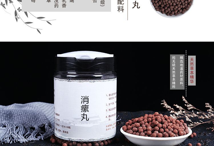 消瘰丸 北京同仁原料软坚散结同仁品质定制 消瘰丸【图片 价格 品牌