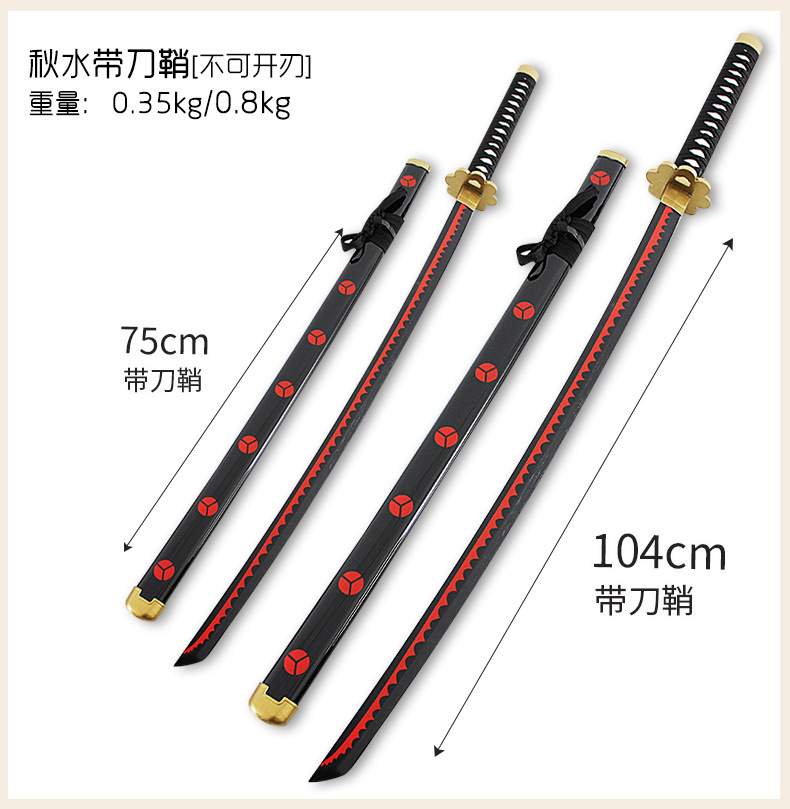 万代 海贼王周边木刀木剑玩具鬼彻秋水雪走和一字索隆