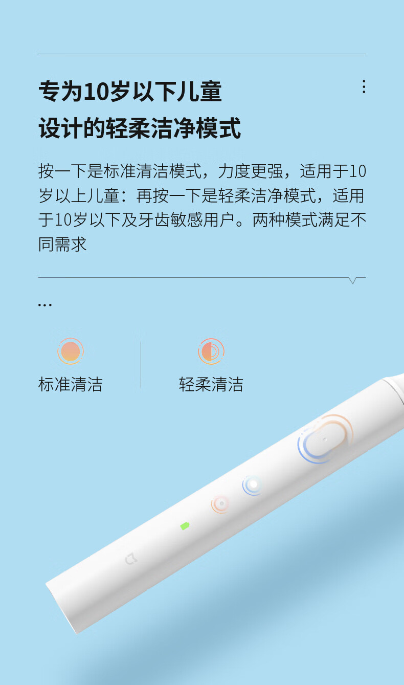小米儿童电动牙刷t100声波电动416岁轻柔软毛刷充电式全自动清洁标配