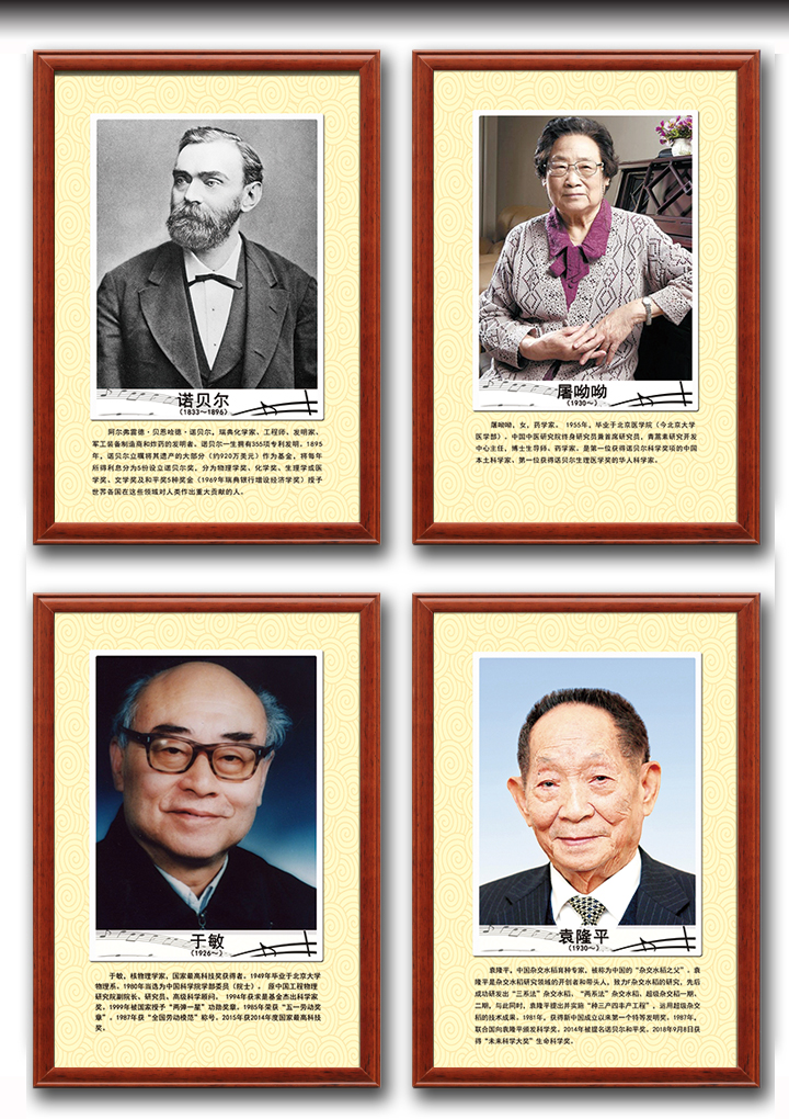 科学家装饰画科学家物理化学生物伟人名人肖像简介实验室教室装饰布置